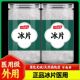 中药材龙脑香梅花冰片有薄荷脑 天然冰片粉正品 特级冰片500g 包邮