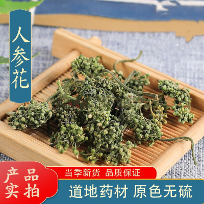 人参长白山中药材包邮