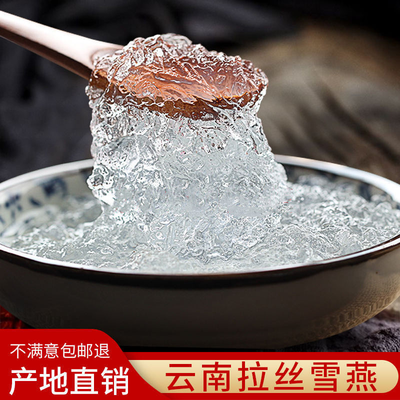 天然正品拉丝雪燕500g1斤特级野生可搭皂角米桃胶组合食用银耳羹