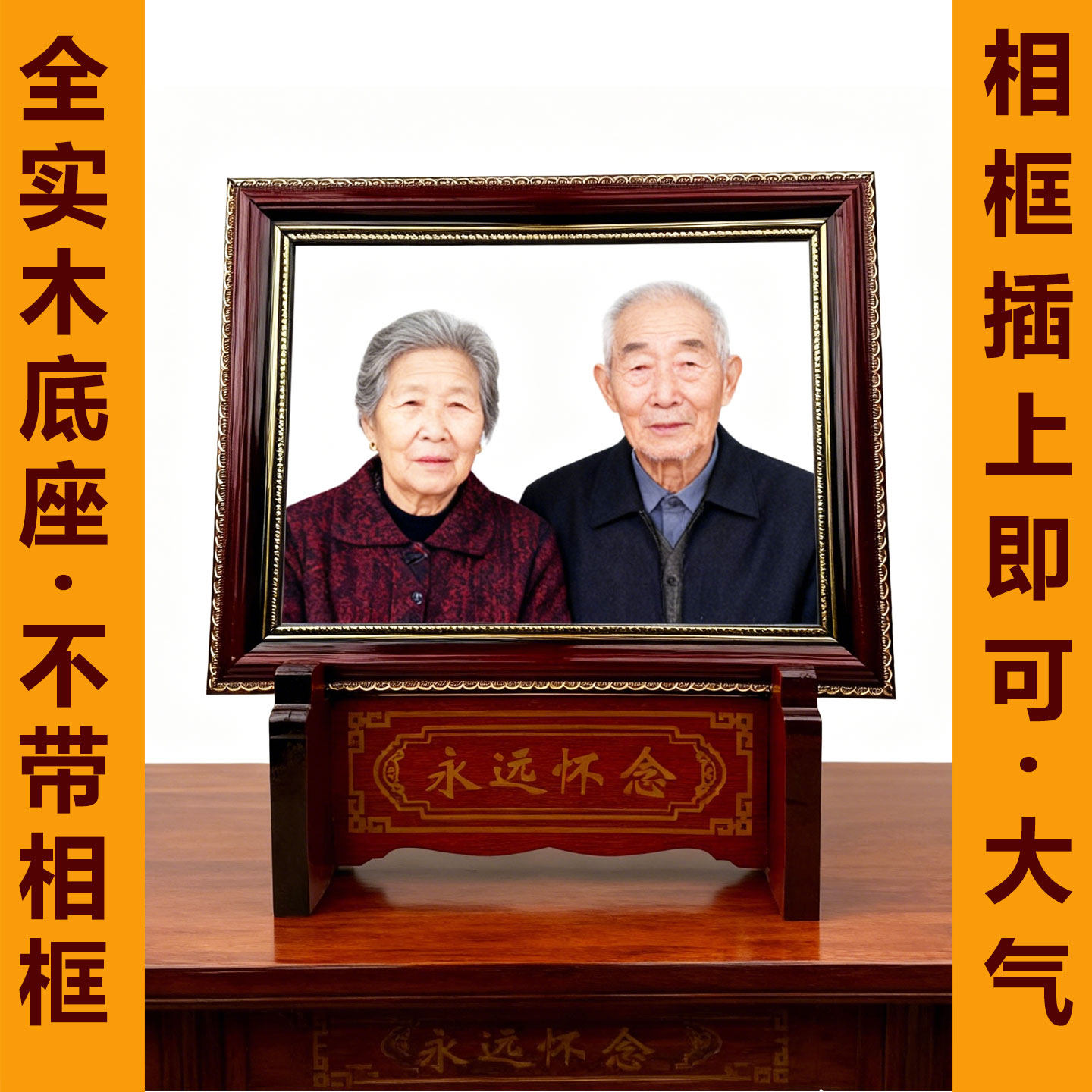 新款实木高端老人相片底座摆台画相框照片摆灵台供俸木制肖像瓷像