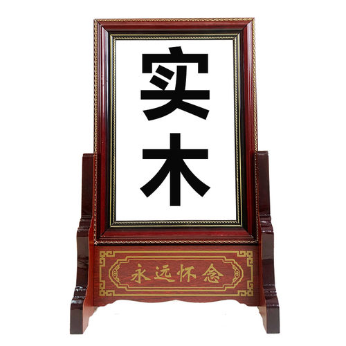 老人相框底座高温瓷像带底座