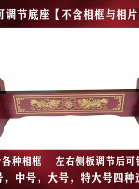 木制可伸缩调节宽度相框底座