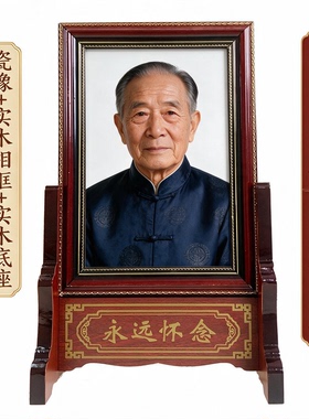 新中式实木摆台老人瓷像相框定制
