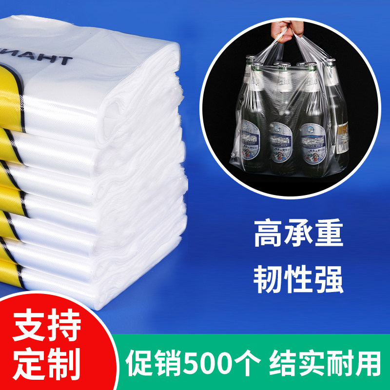 加厚手提笑脸塑料袋定做logo胶袋图片