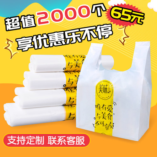 乳白色打包袋商用可定制塑料袋