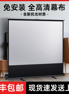 宏影地拉式投影幕布家用投影仪幕布支架落地升投影移动幕100英寸
