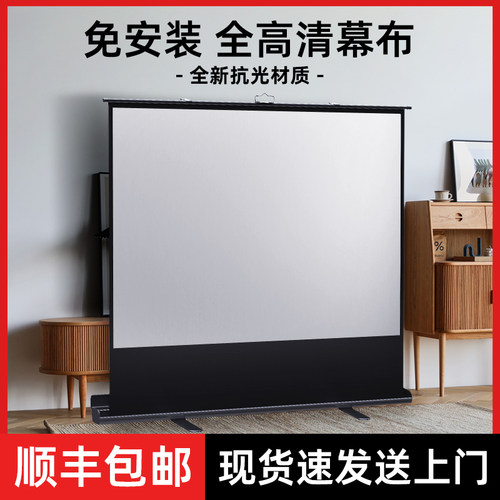 抗光家用可移动地拉式投影幕布