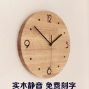 创意现代简约时尚 DIY定制刻字实木挂钟客厅个性 钟表卧室静音时钟