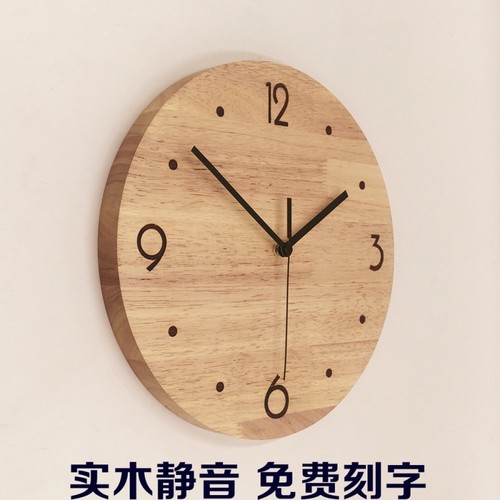 DIY定制刻字实木挂钟客厅个性创意现代简约时尚钟表卧室静音时钟 - 封面