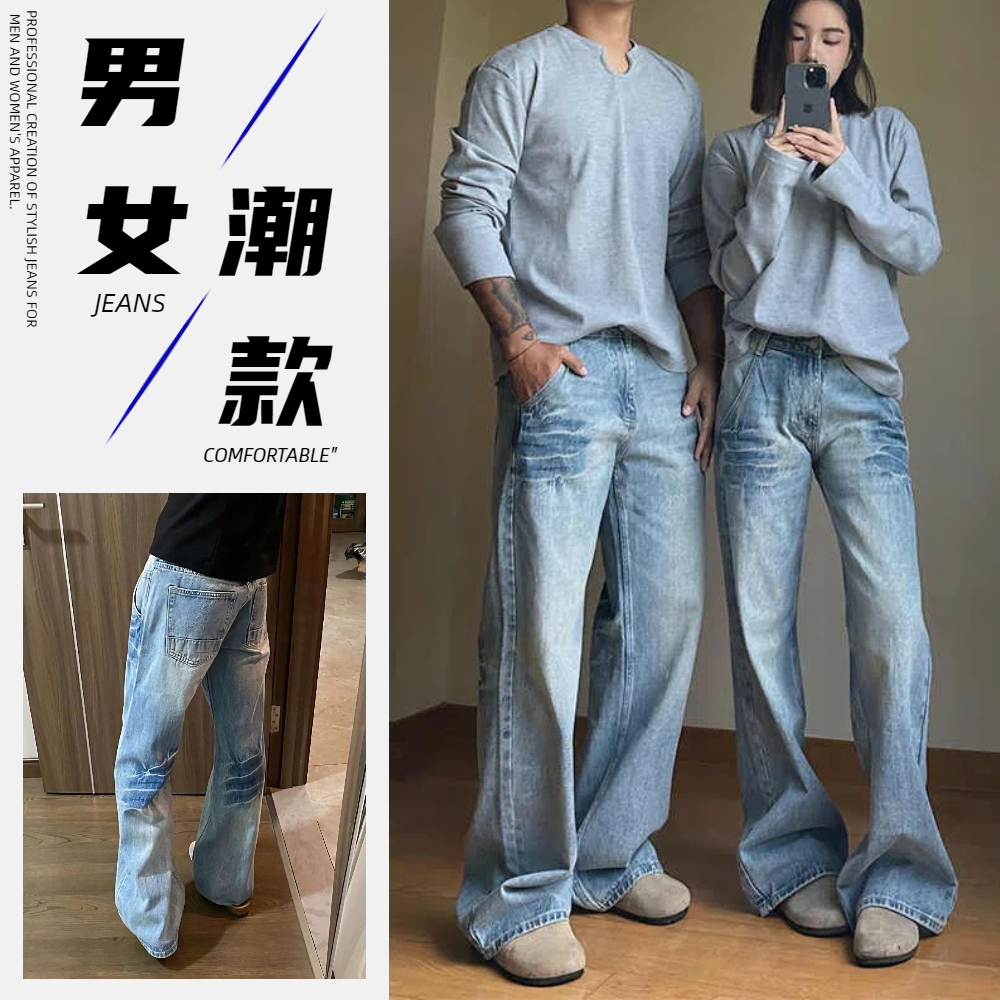 NK2780-P56闪电水洗牛仔裤春秋潮牌美式高街vibe裤子直筒微喇长裤，男装牛仔裤，电商A306