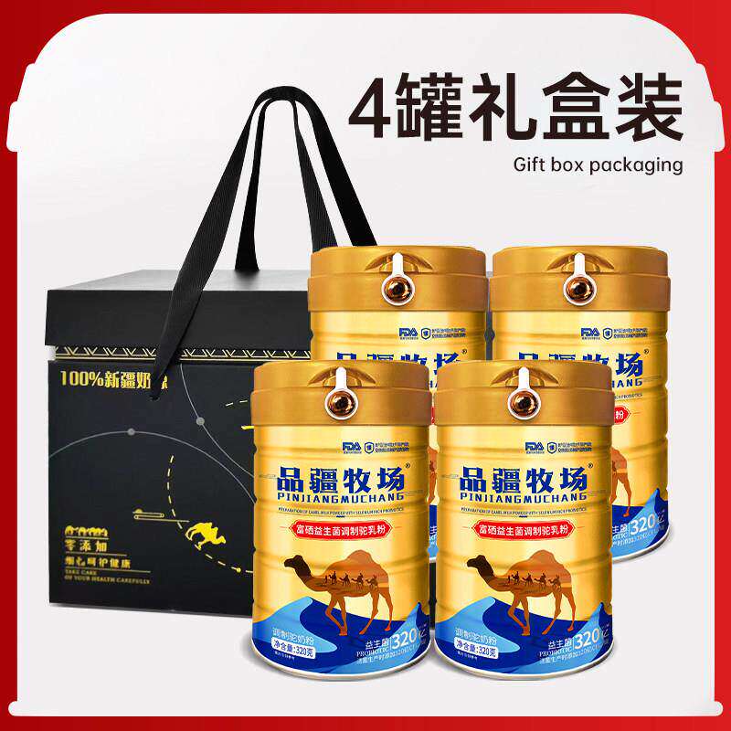 品疆牧场高含量调制驼乳粉成人驼乳营养粉中老年人富硒初乳驼奶粉