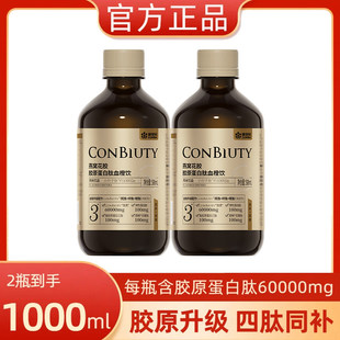 康恩贝燕窝花胶胶原蛋白肽血橙饮500ml小分子肽烟酰胺抗糖液态饮
