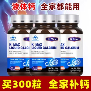 100粒康麦斯牌原装进口补钙胶囊碳酸钙维生素D软胶囊液体钙正品