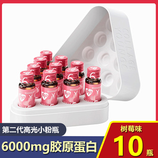 口服液 10瓶汤臣倍健6000mg胶原蛋白肽树莓味液态饮高光小粉瓶正品