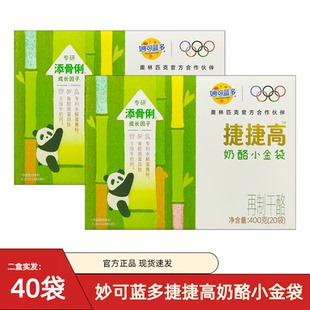 妙可蓝多捷捷高奶酪小金袋 液体奶酪 9倍牛奶钙健康营养好吸收