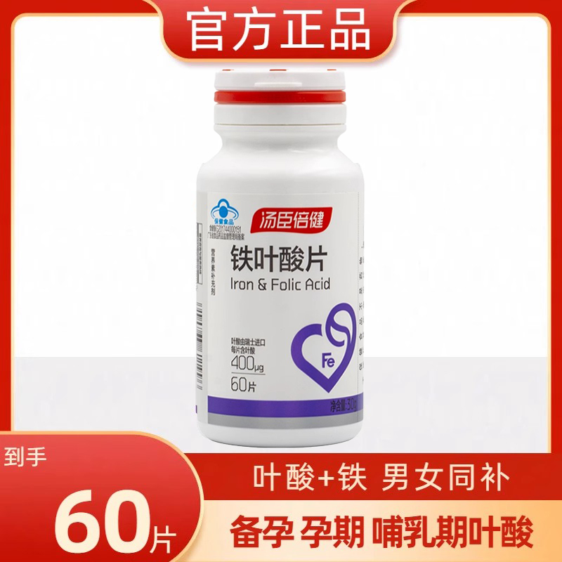 金奥力叶酸铁片500mg男女通用