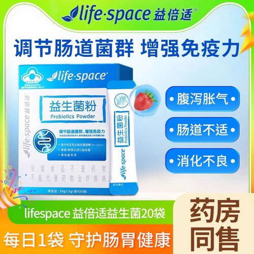 汤臣倍健益生菌固体冻干粉20袋