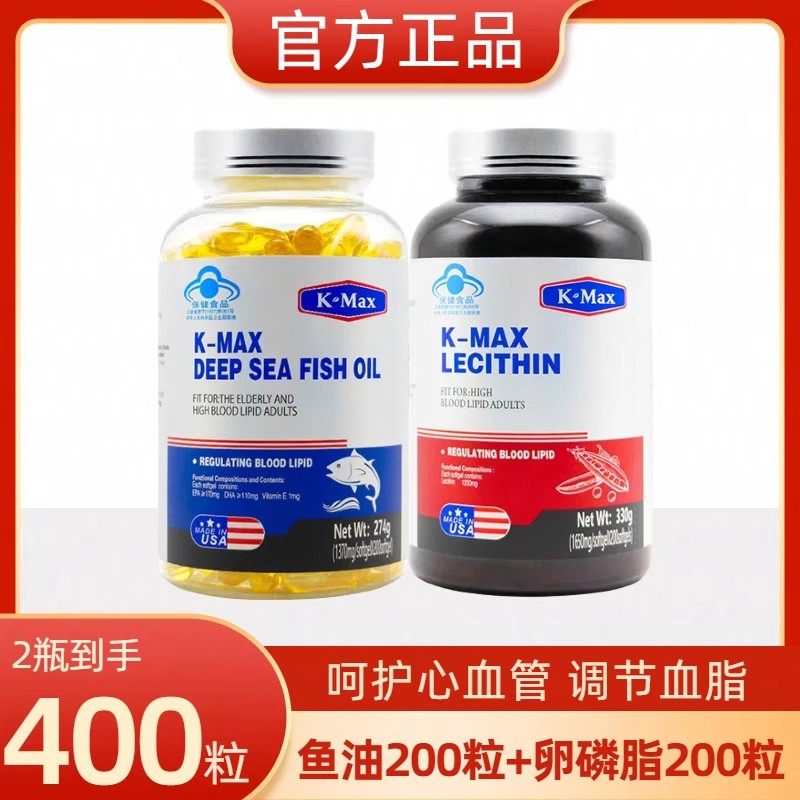 康麦斯大豆卵磷脂软胶囊中老年200粒调节血脂老人保健品搭配鱼油,保健食品/膳食营养补充食品,鱼油/深海鱼油,淘宝优惠券,粉丝福利购,淘宝优惠卷