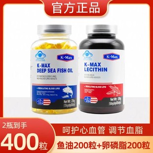 康麦斯大豆卵磷脂软胶囊中老年200粒调节血脂老人保健品搭配鱼油