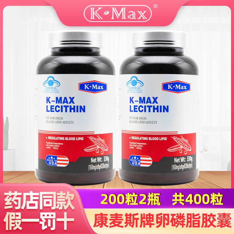 康麦斯大豆卵磷脂软胶囊200粒