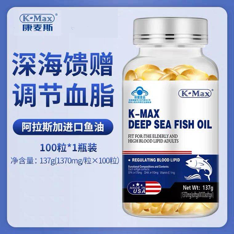 美国进口康麦斯生态鱼油成人深海鱼油官方正品omega3鱼肝油软胶囊