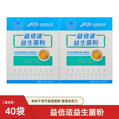汤臣倍健共20袋益倍适益生菌粉