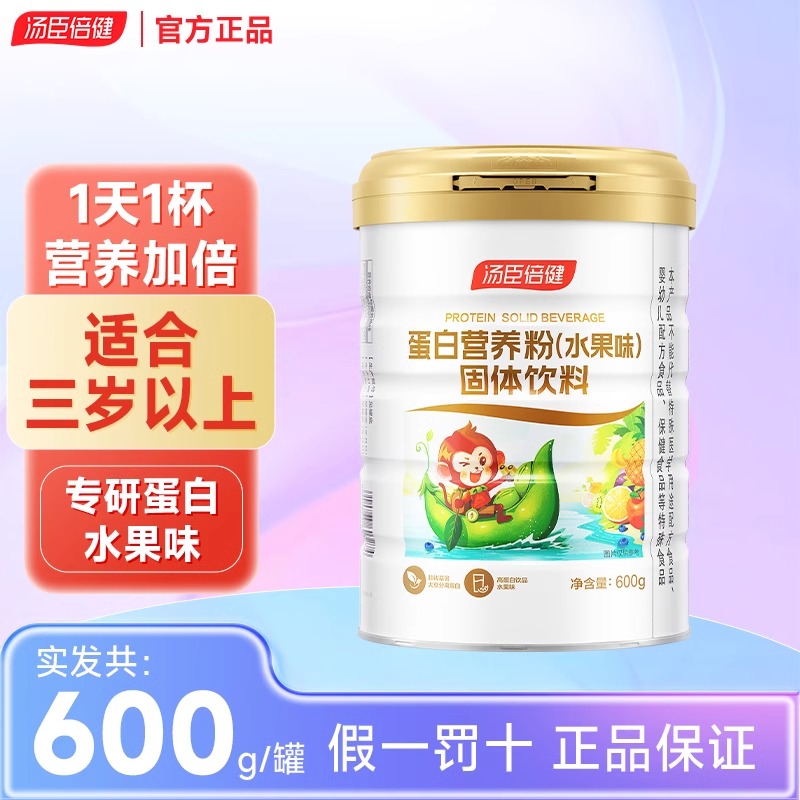 汤臣倍健水果味蛋白粉600g