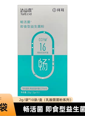 拜耳达益喜益生菌10袋