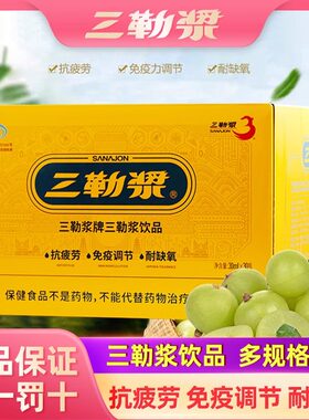 三勒浆三勒浆饮品抗疲劳免疫调节