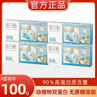 升级款康恩贝蛋白质粉动植物双蛋白0糖运动乳清蛋白免疫力中老年