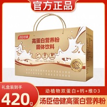 临期清仓 汤臣倍健蛋白质粉 高蛋白高钙营养粉植物乳清混合蛋白粉