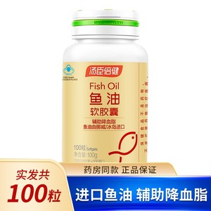 汤臣倍健深海鱼油软胶囊100粒