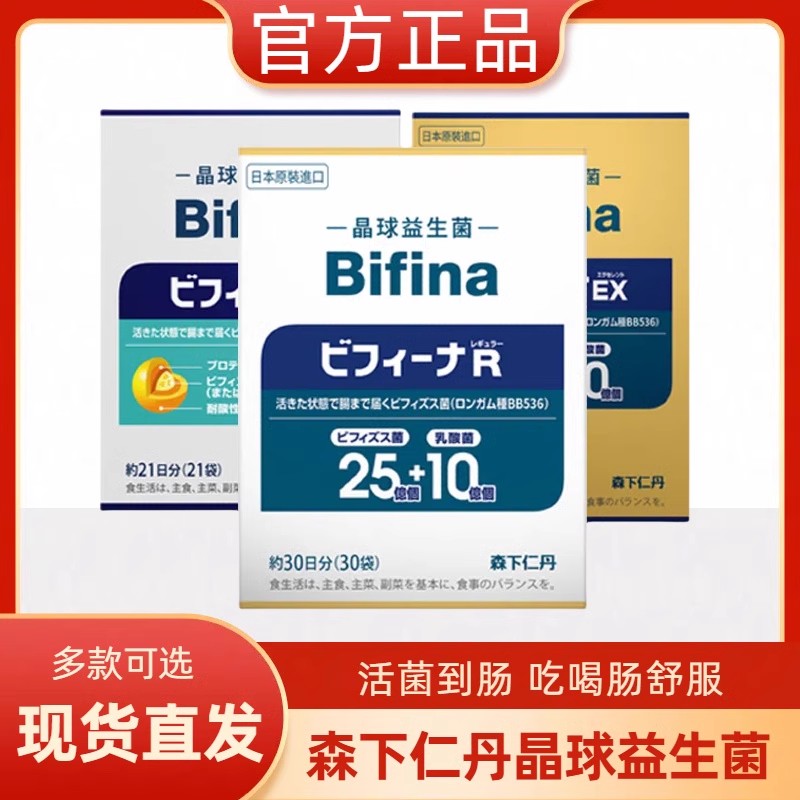 益生菌成人儿童调理肠道排宿便