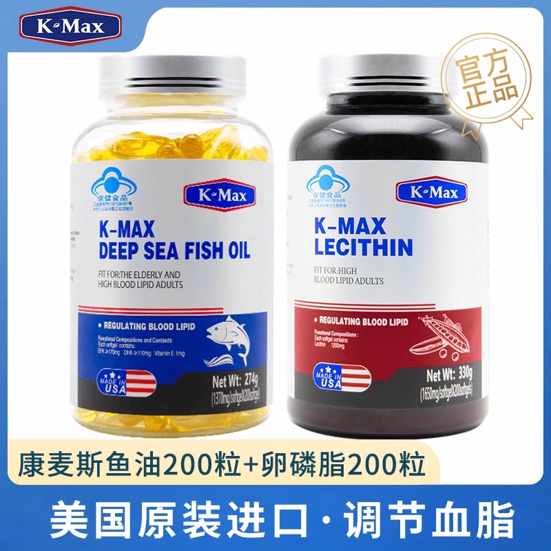 康麦斯鱼油软胶囊200粒*1瓶
