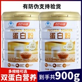 汤臣倍健植物乳清双蛋白质粉450g蛋白粉礼盒中老年人营养官方正品