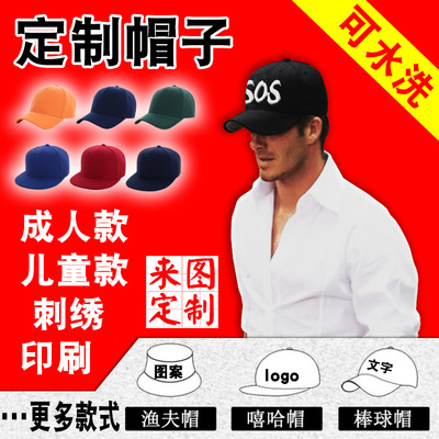 帽子随机样品提前联系客服