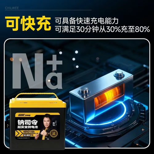 超威钠电池钠司令原装两轮三轮电动车电池60v