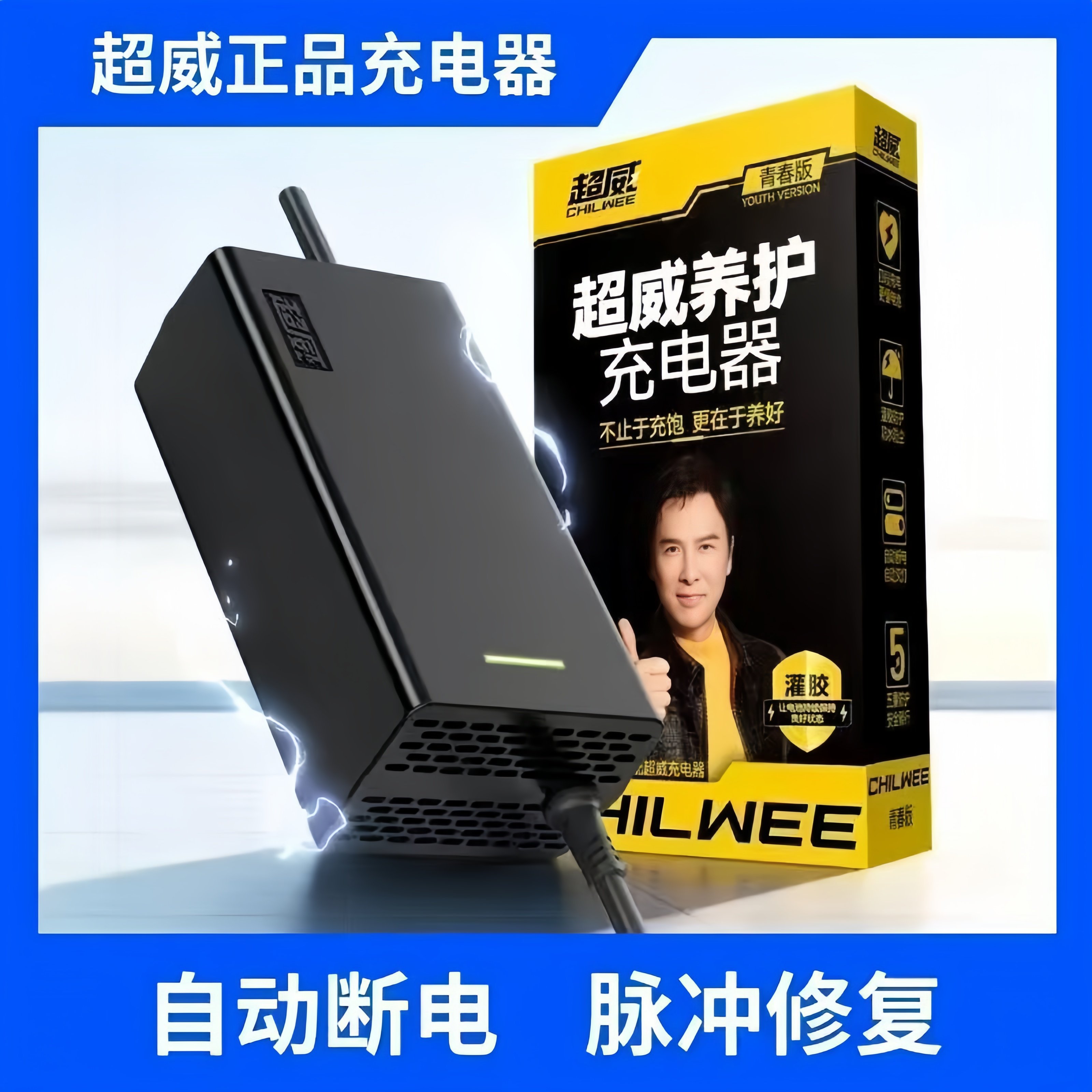 超威铅酸充电器青春版60V20AH72V20AH铅酸电池原装通用充电器
