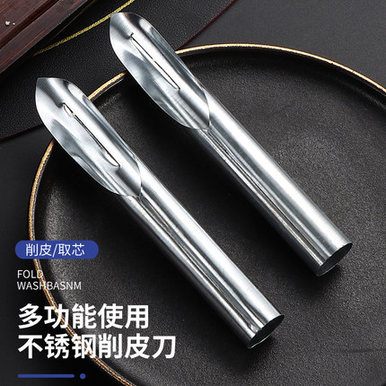 批土豆专用削皮刀不锈钢去皮器老式圆筒刨皮打皮刀商用厨房刮皮挠