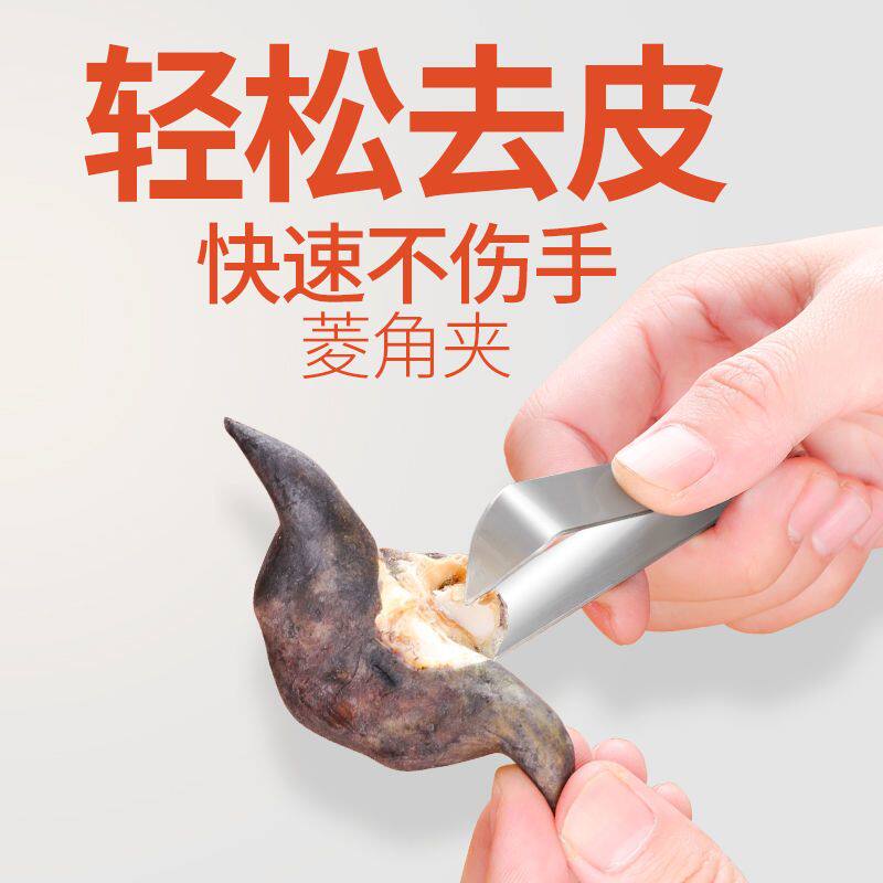 不锈钢拔生熟菱角剥壳工具去壳夹家用剥皮机夹子厨房剥菱角神器