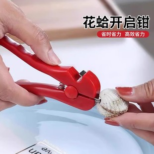 血蚶开启器花蛤钳雪哈夹毛蛤夹海鲜开蛤钳器开血蚌神器厨房小工具