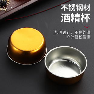 固体酒精燃料盒燃料杯炉芯通用款大小烤鱼炉专用酒精碗加厚酒精杯