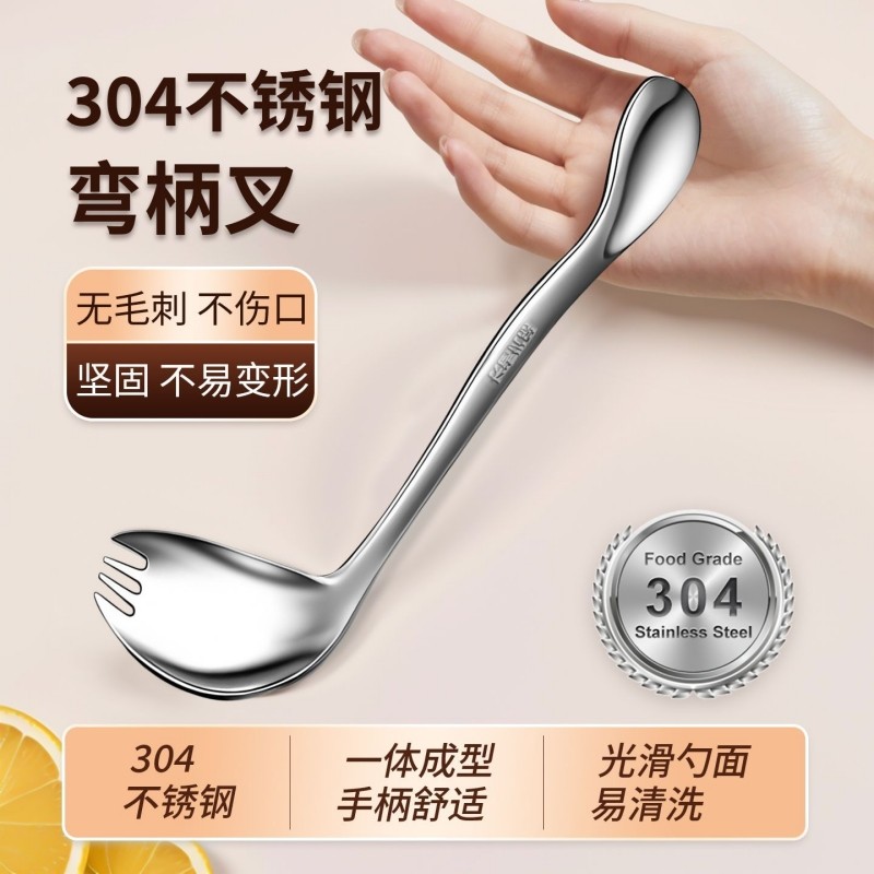 304不锈钢一体儿童老人助食弯头叉勺便携卧床病人吃饭叉子勺家用