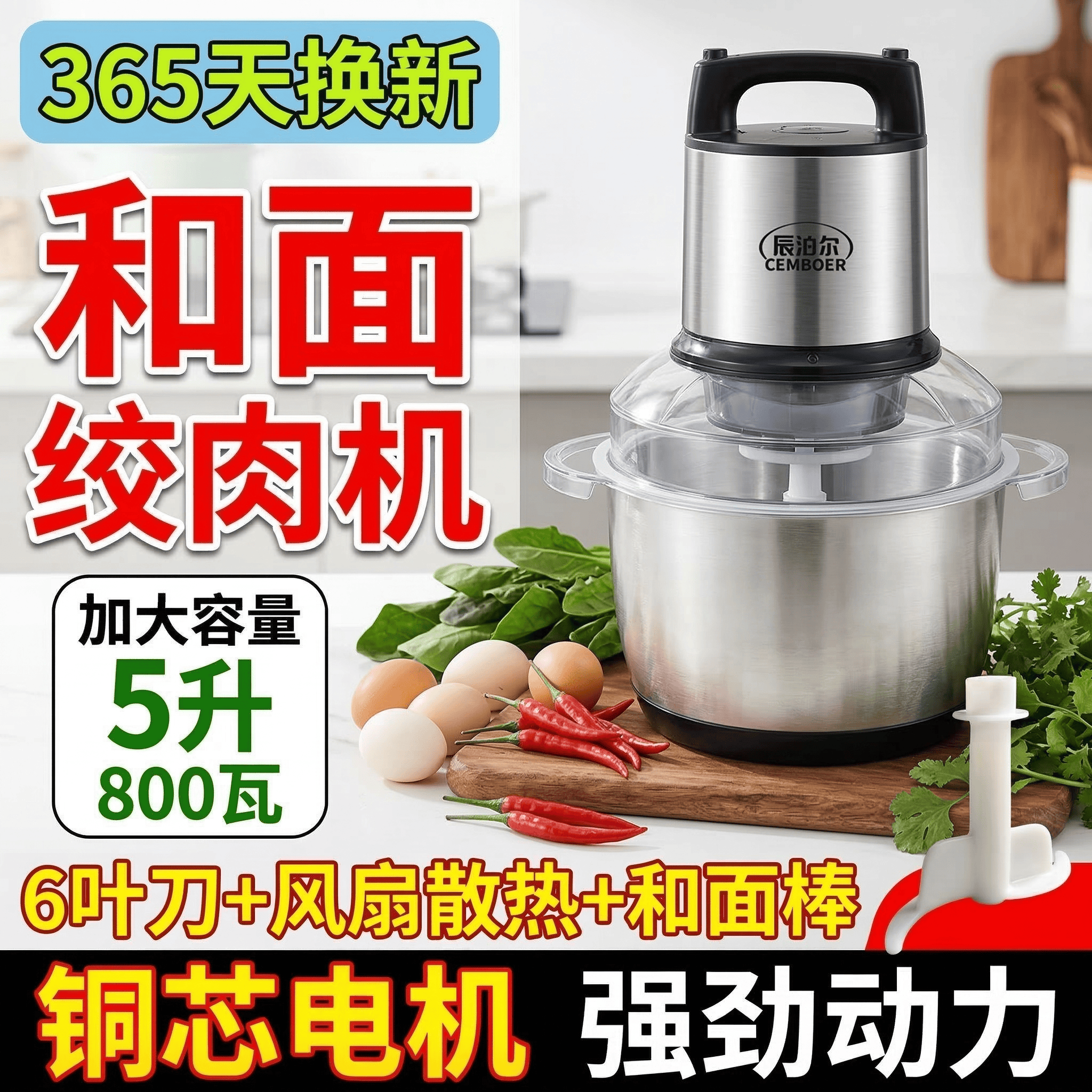 新款5升800瓦大容量料理机家用电动绞肉机碎肉宝和面一体机料理机