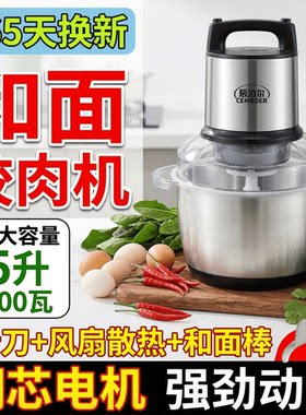 新款5升800瓦大容量料理机家用电动绞肉机碎肉宝和面一体机料理机