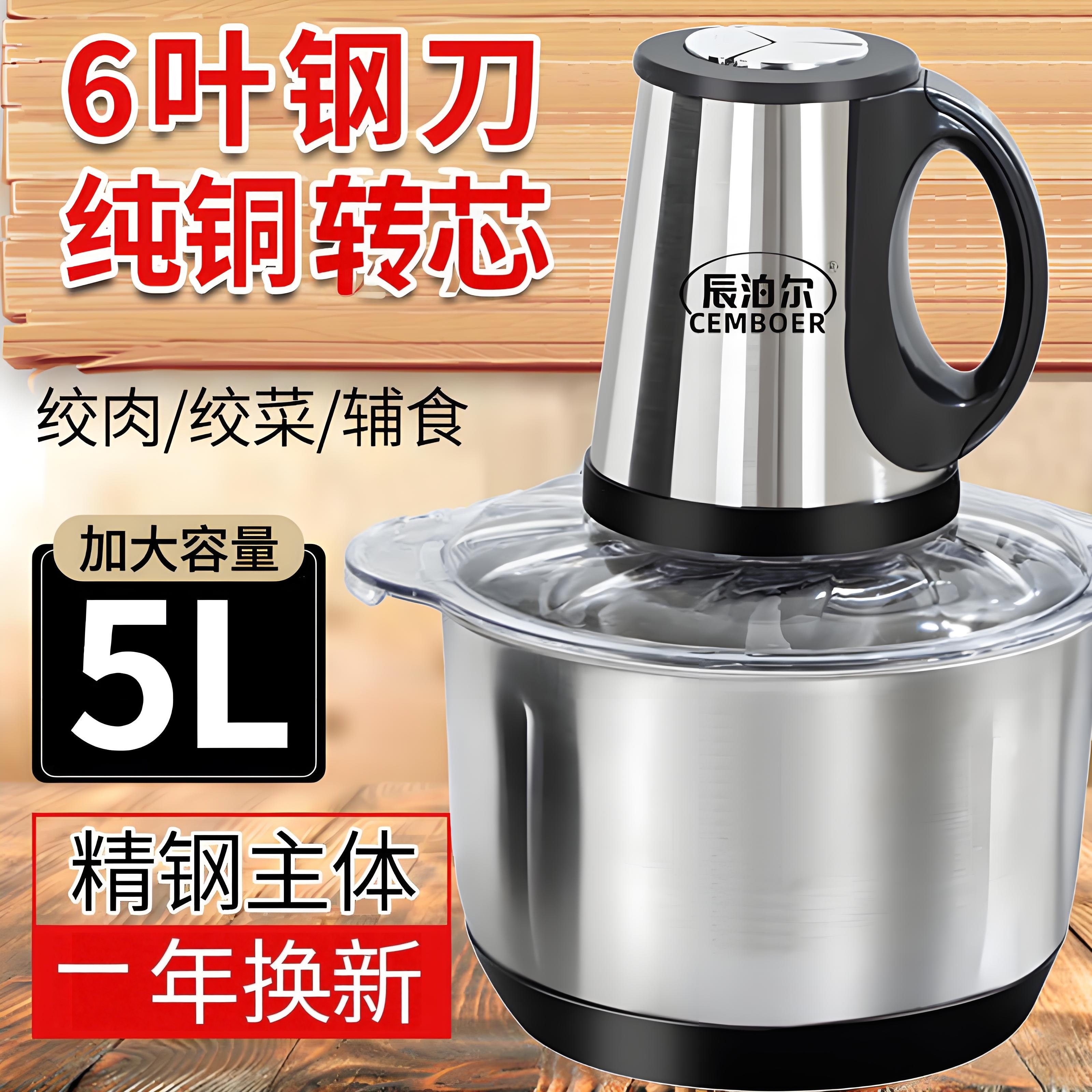 5L家用电动绞肉机料理机大容量多功能绞陷机辅食机小型打肉碎肉机