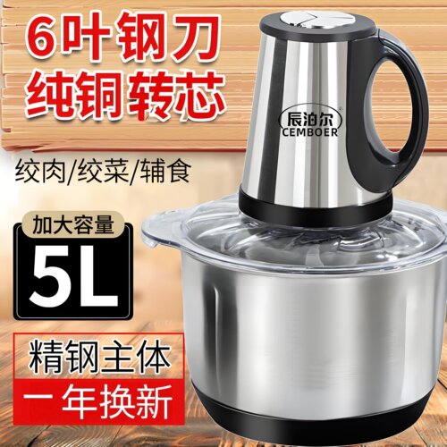 辰泊尔家用不锈钢绞肉机