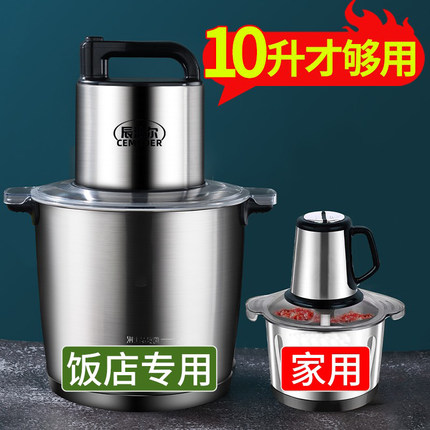 10L多功能搅拌碎菜打辣椒捣蒜饺馅大容量绞肉机商家用电动不锈钢