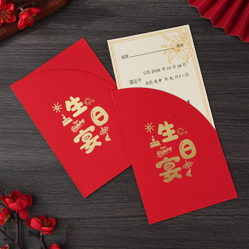 宝宝周岁生日宴小孩百日宴邀请函打印满月酒请柬喜帖弥月之喜请帖