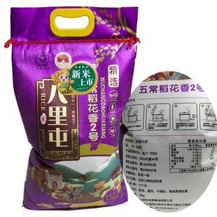 20斤装东北大米八里屯米五常大米稻花香2号黑龙江大米米君粮油